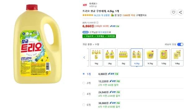 트리오 항균 주방세제, 4.2kg, 1개 (6,860원/무료)