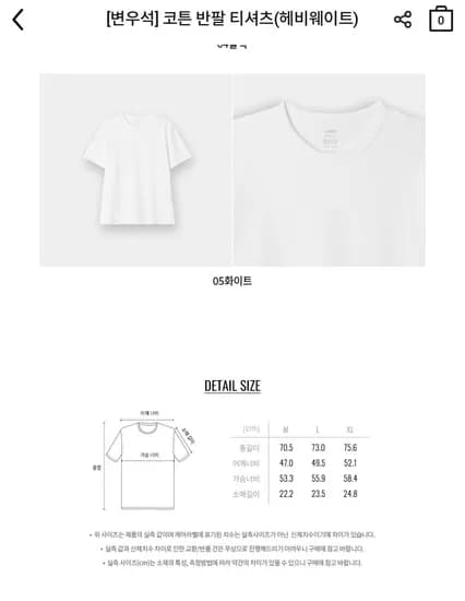 헤비웨이트 코튼 반팔티 (16,200원/무료)