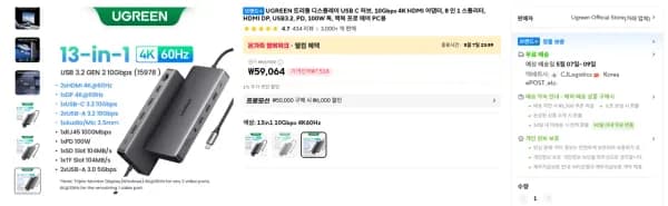 유그린 레보독 프로 313 도킹스테이션 13in1 10Gbps 4K60Hz