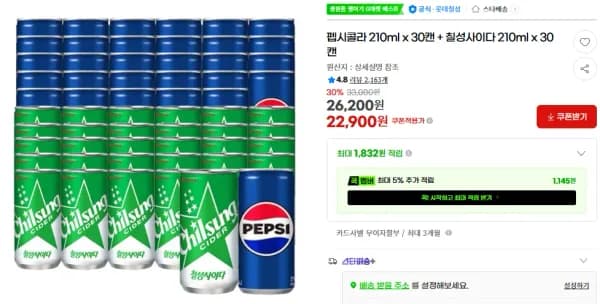 펩시콜라 210ml 30캔 칠성사이다 210ml 30캔