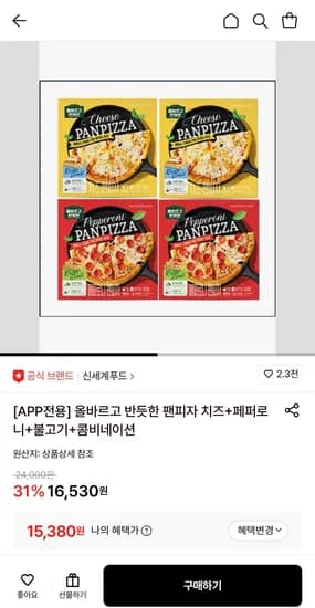 올바르고반듯한 치즈 페퍼로니 팬피자 4개 세트