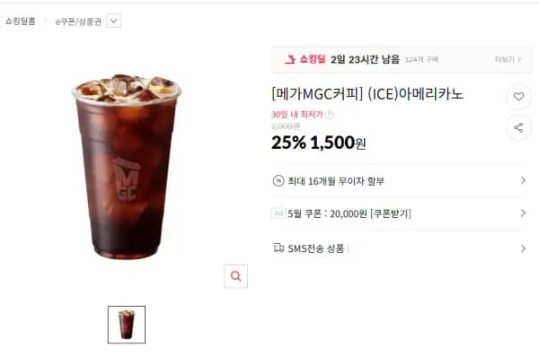 아메리카노 (1,500원/무료)