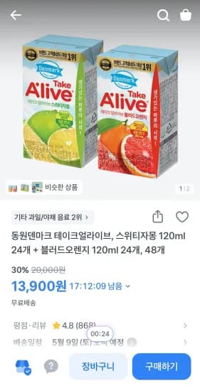 동원 덴마크 테이크얼라이브 120ml 스위티자몽 24개 + 블러드오렌지 24개 (13,900원/무료)