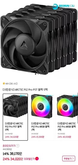 11번가 서린씨앤아이 할인 (0원/무료)