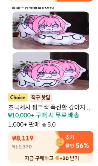 도로롱 쿠션 초극세사 핑크색 강아지 플러시 베개 소파 쿠션 45cm