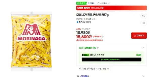모리나가 밀크 카라멜 557g