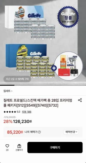 질레트 프로쉴드/스킨텍 메가팩 28입 (85,220원/무료)