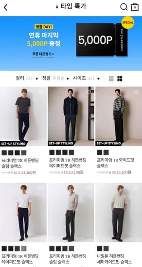 슬림/테이퍼드/와이드 슬랙스 모음 (19,600원/무료)