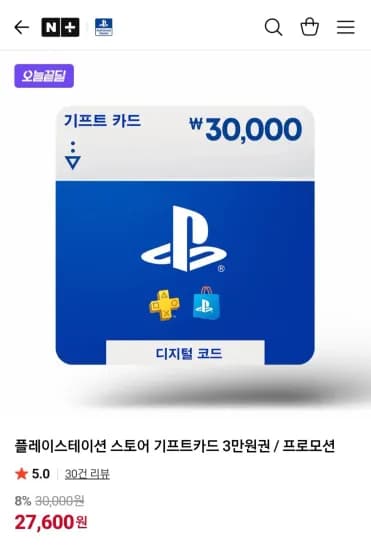 플레이스테이션 스토어 기프트카드 3만원권