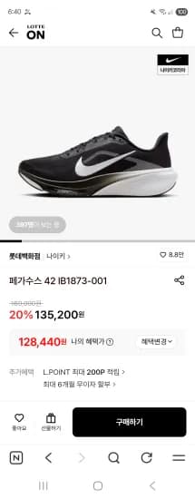 페가수스 42 IB1873-001