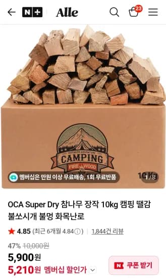 OCA Super Dry 참나무 장작 10kg