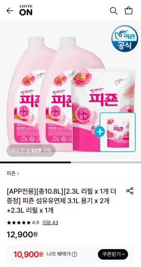 피죤 섬유유연제 용기 3.1L 2개 리필 2.3L 1개