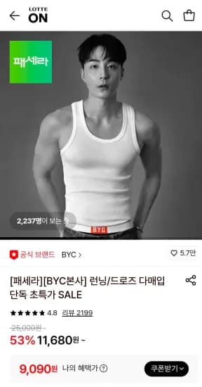 BYC 에어로쉬 런닝 OEW0005 5매입
