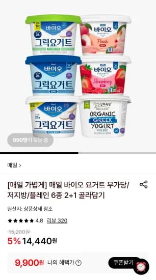 매일 바이오 요거트 무가당 저지방 플레인 외 다양 3개