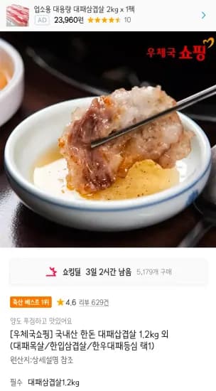 국내산 한돈 대패삼겹살 1.2kg