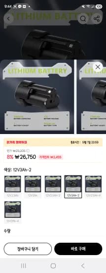 worx 12v 호환 배터리