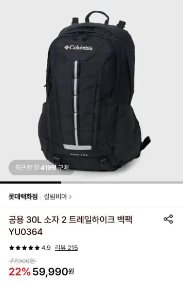 공용 30L 소자 2 트레일하이크 백팩 YU0364 (59,990원/무료)