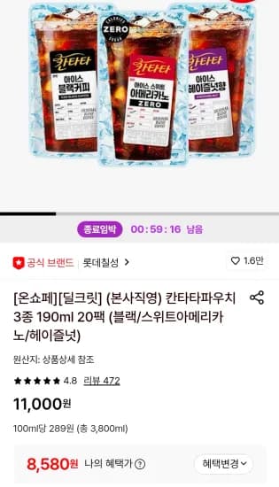 칸타타파우치 3종 190ml 20팩 (8,580원/무료)