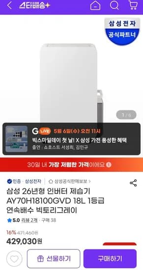 삼성 26년형 인버터 제습기 신형 빅토리그레이 1등급 (399,000원/무료)