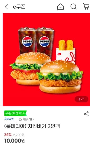 치킨버거 2인팩 (10,000원/무료)