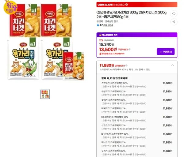 용가리치킨 300g 2봉+치킨너겟 300g 2봉 +팝콘치킨180g 1봉 (11,880원/무료)