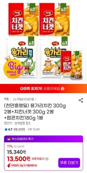 용가리치킨 300g 2봉+치킨너겟 300g 2봉 +팝콘치킨180g 1봉 (11,880원/무료)