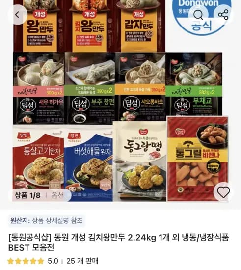 통그릴 비엔나1kg 2봉 / 개성 만두,딤섬만두 모음전 (16,553원/무료)