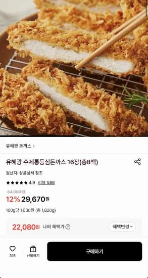 유혜광 수제통등심돈까스 16장 8팩 (22,080원/무료)