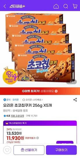 오리온 초코칩쿠키 256g 5개