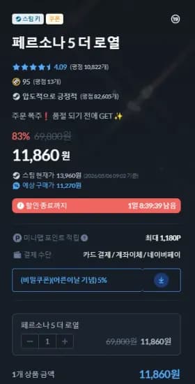 페르소나 5 더 로열