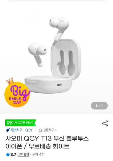 QCY T13 무선 블루투스 이어폰