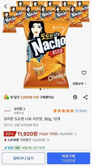 오리온 도도한 나쵸 치즈맛 92g 12개