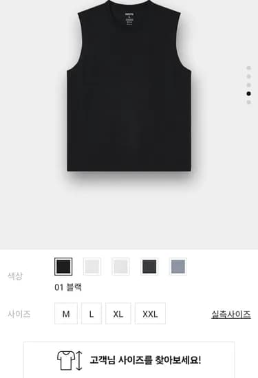 20수 면 민소매티 2개 (18,800원/무료)