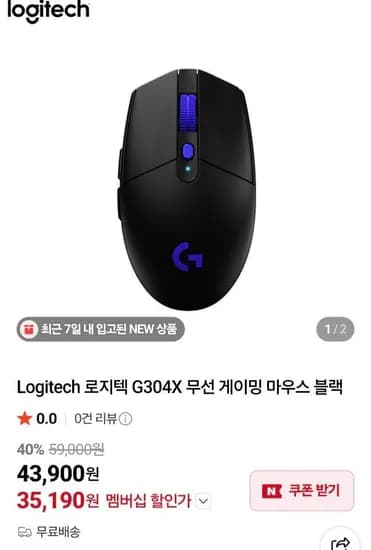 로지텍 G304X 무선 게이밍 마우스 블랙 (35,190원/무료)