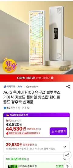 AULA 독거미 F108 화이트골드 경우축 (저소음축) (39,530원/무료)