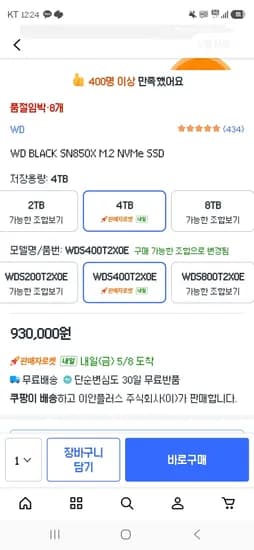 WD BLACK SN850X 4TB M.2 NVMe SSD (930,000원/무료)