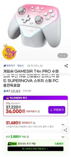 게임써 T4n 슈퍼노바 충전독 포함