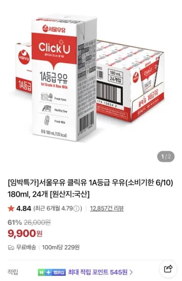 서울우유 클릭유 1A등급 우유 180ml 24개