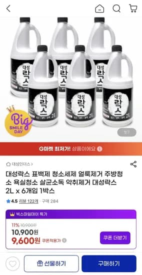 대성락스 2L 6개입 1박스