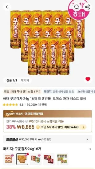 해태 구운감자 24g 16개