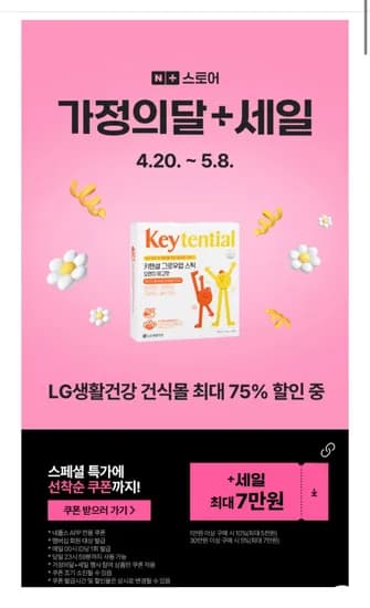 LG생활건강 가정의달 선물세트