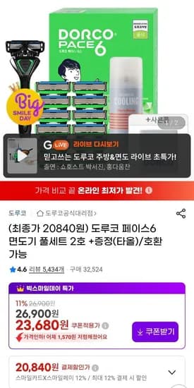 토스경유,많이싸짐)도루코 페이스6 면도기 세트 + 증정 타올 (20,840원/무료)