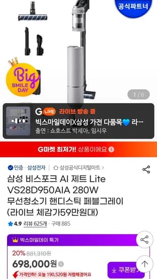삼성 비스포크 AI 제트 Lite VS28D950AIA 280W 무선청소기 핸디스틱 페블그레이 (649,140원/무료)