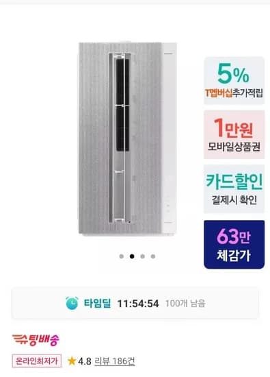 티멤버십) 삼성 비스포크 창문형 에어컨 윈도우핏 자가설치 (642,630원/무료)