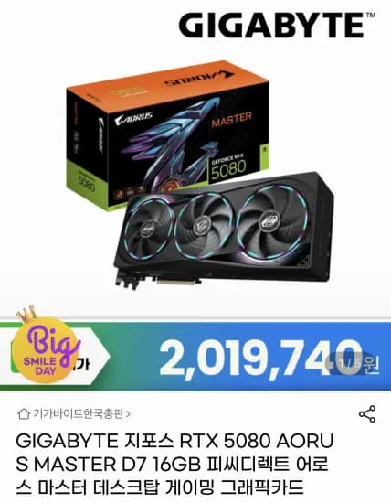 GIGABYTE 지포스 RTX 5080 AORUS MASTER D7 16GB 피씨디렉트 (2,019,740원/무료)