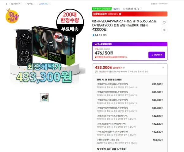 GAINWARD 지포스 RTX 5060 고스트 D7 8GB