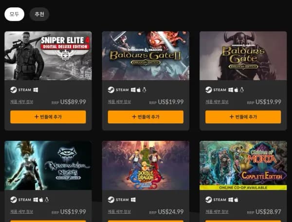 Build your own Killer Bundle ($5.75/무료)