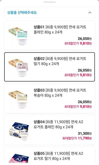 연세 요거트 딸기 80g x 24개