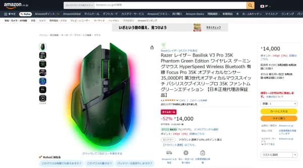 Basilisk V3 Pro 35K Phantom Green Edition
