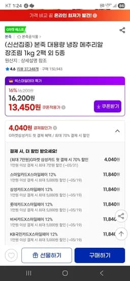 대용량 냉장 메추리알 장조림 1kg 2팩 외 다양